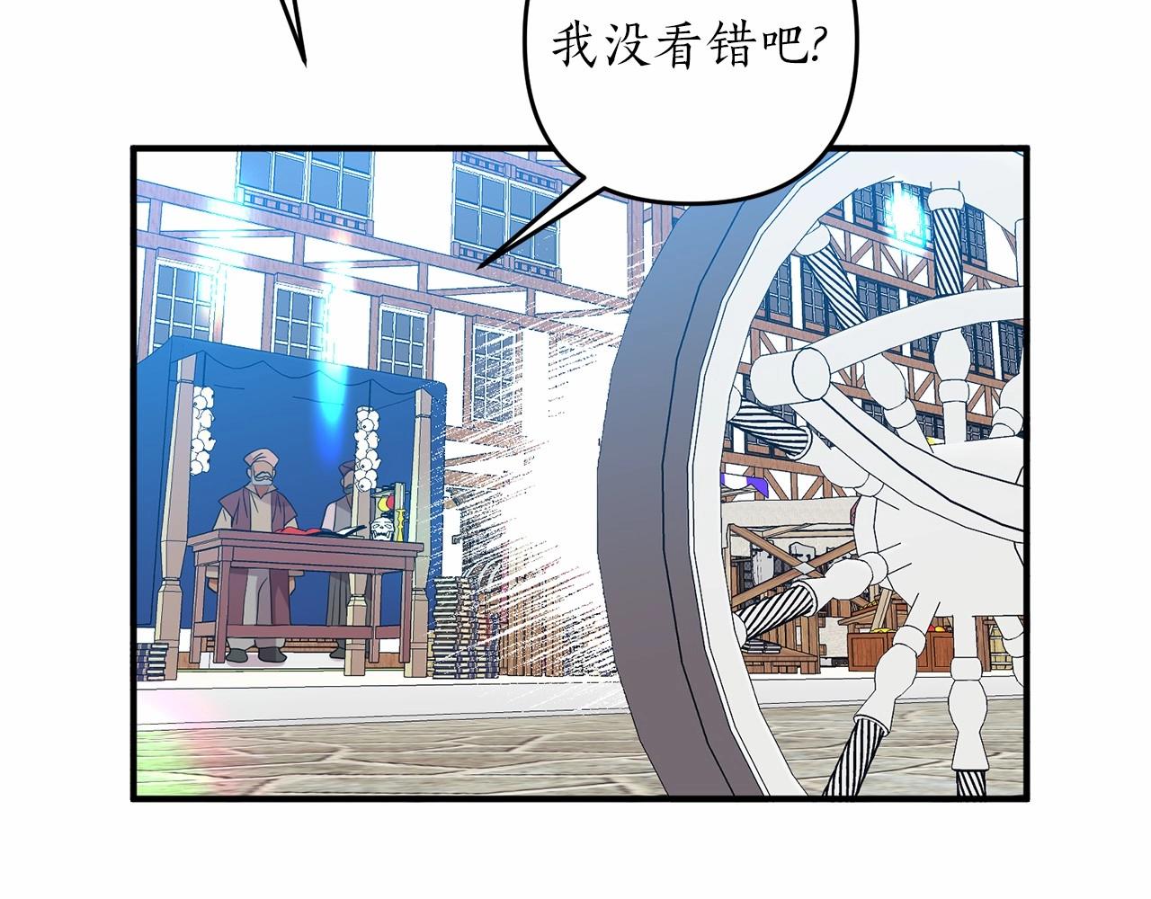 第13话 公主？(1/3)-第14话