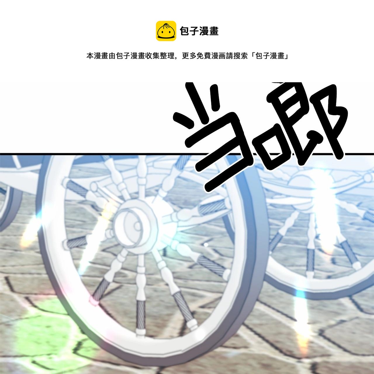 第13话 公主？(1/3)-第14话