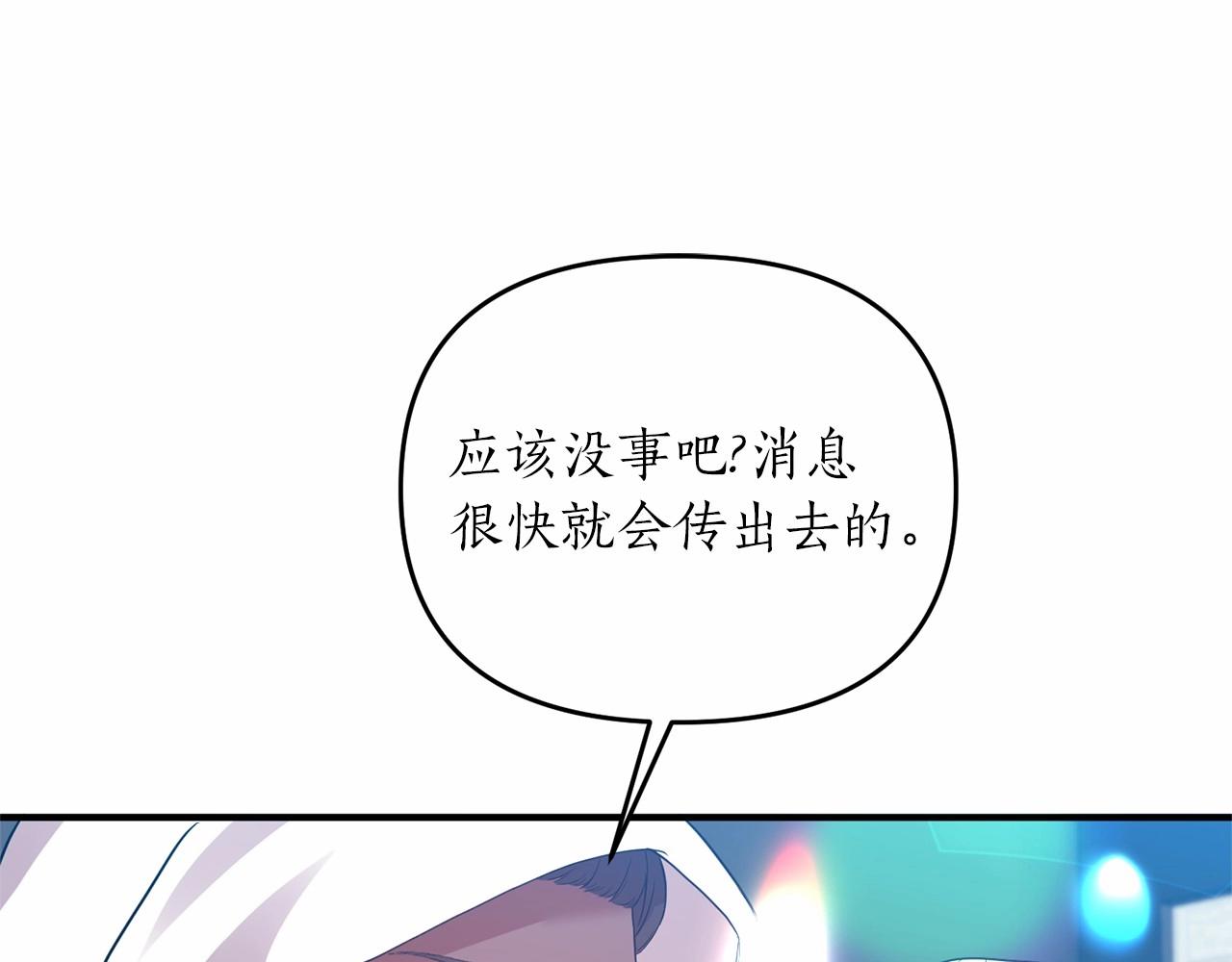 第13话 公主？(1/3)-第14话