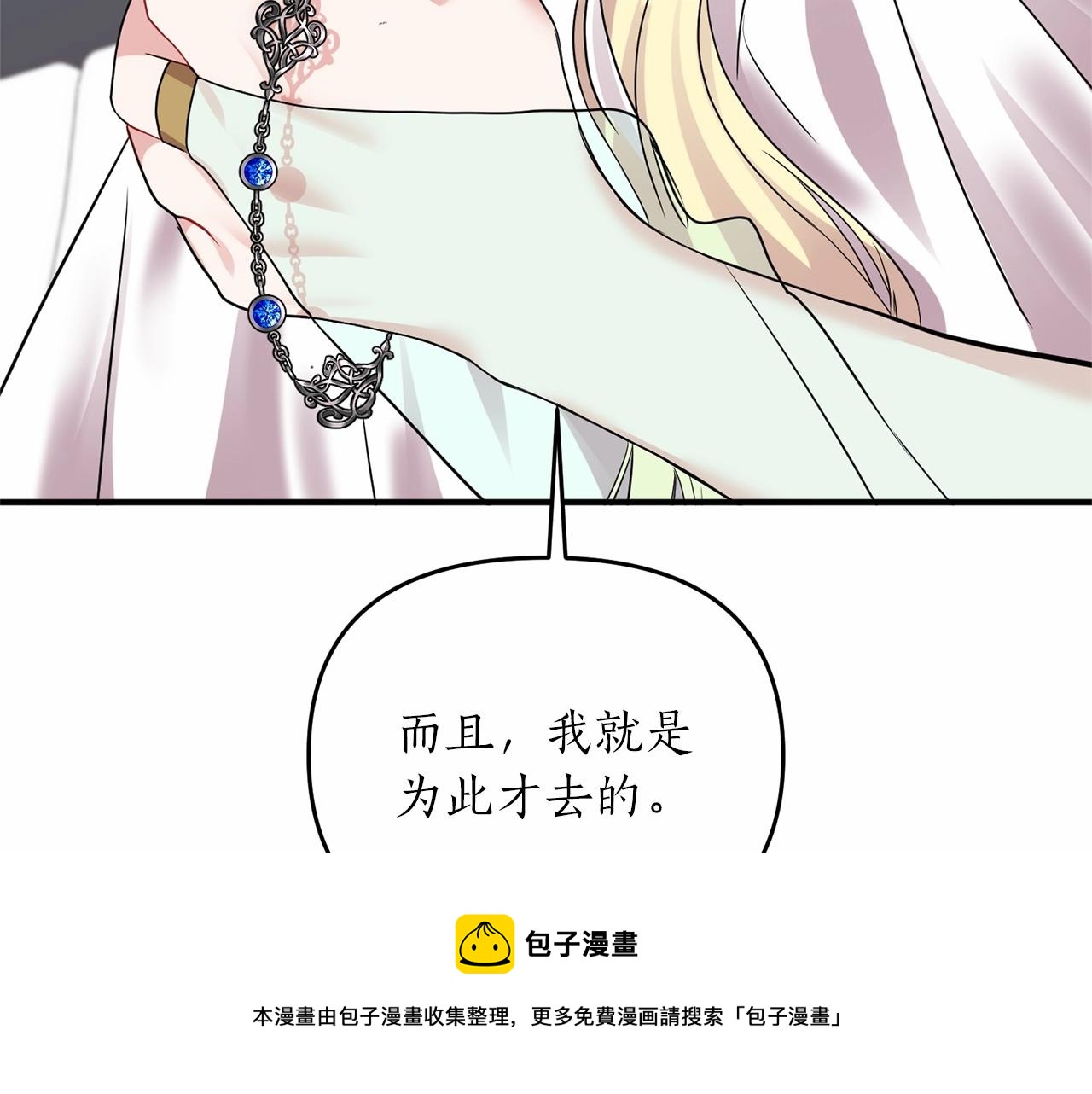 第13话 公主？(1/3)-第14话