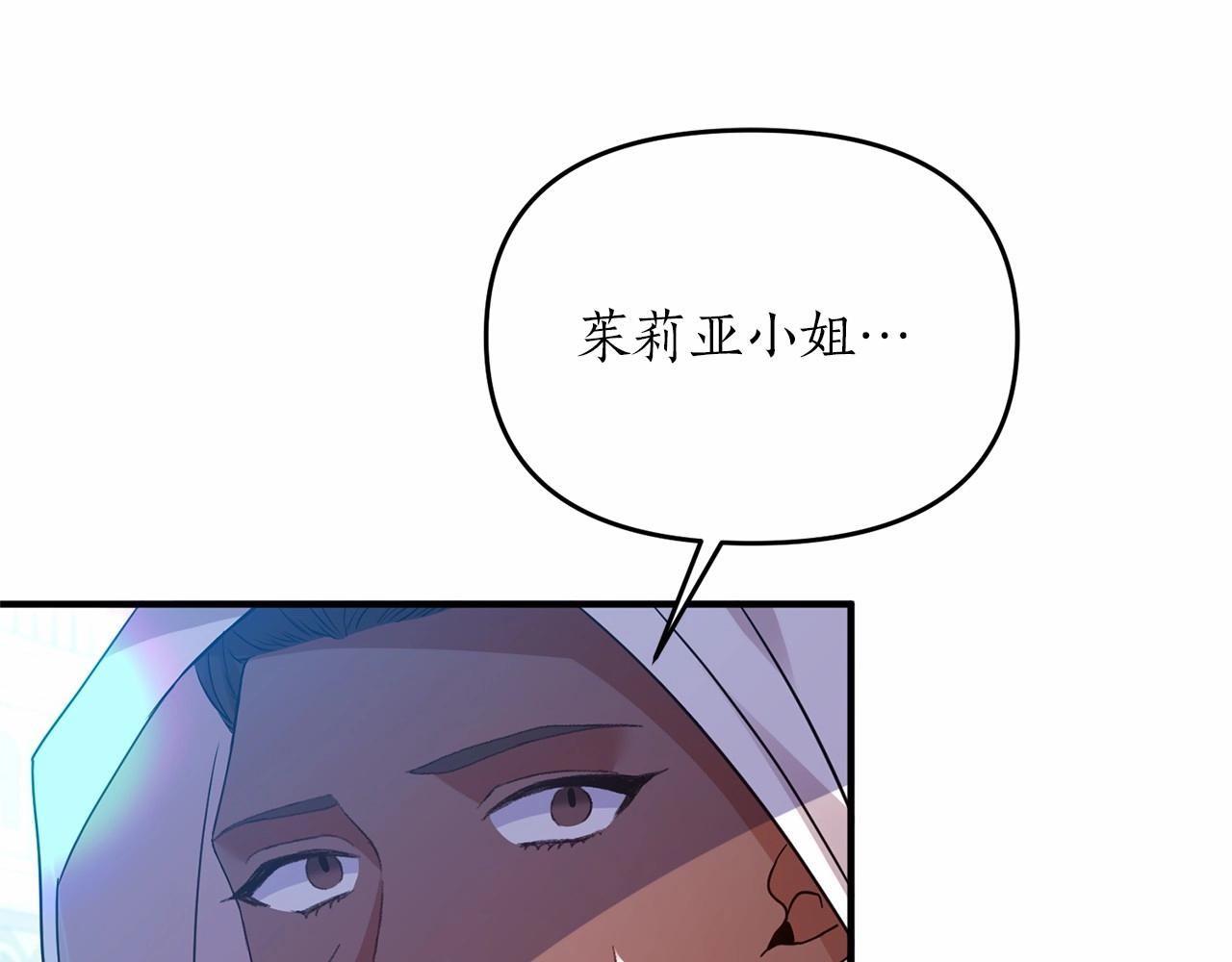 第13话 公主？(1/3)-第14话