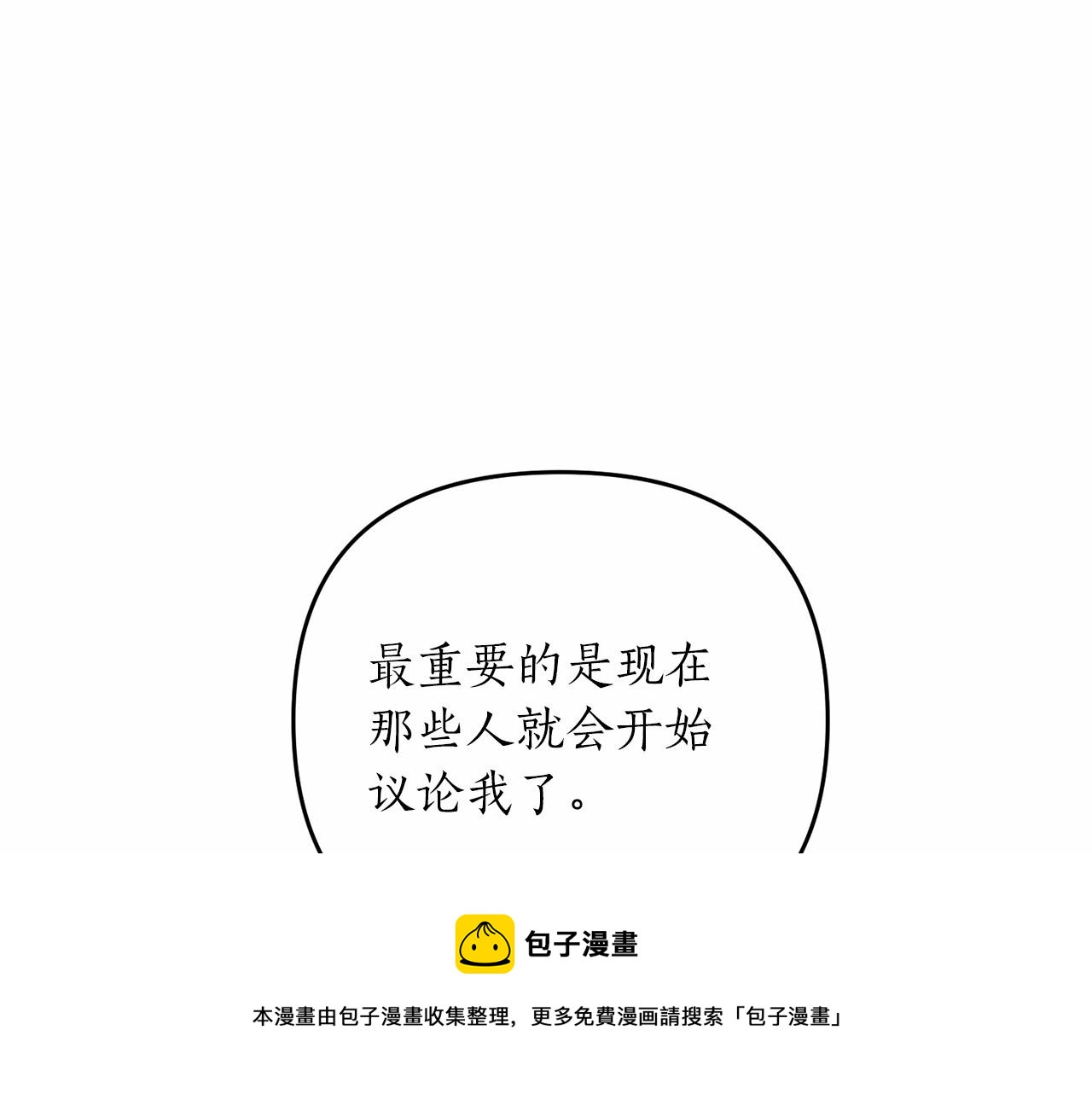 第13话 公主？(1/3)-第14话