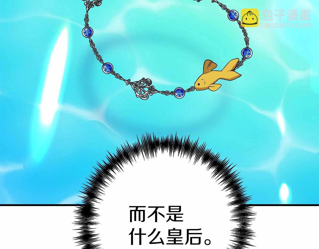 第13话 公主？(1/3)-第14话