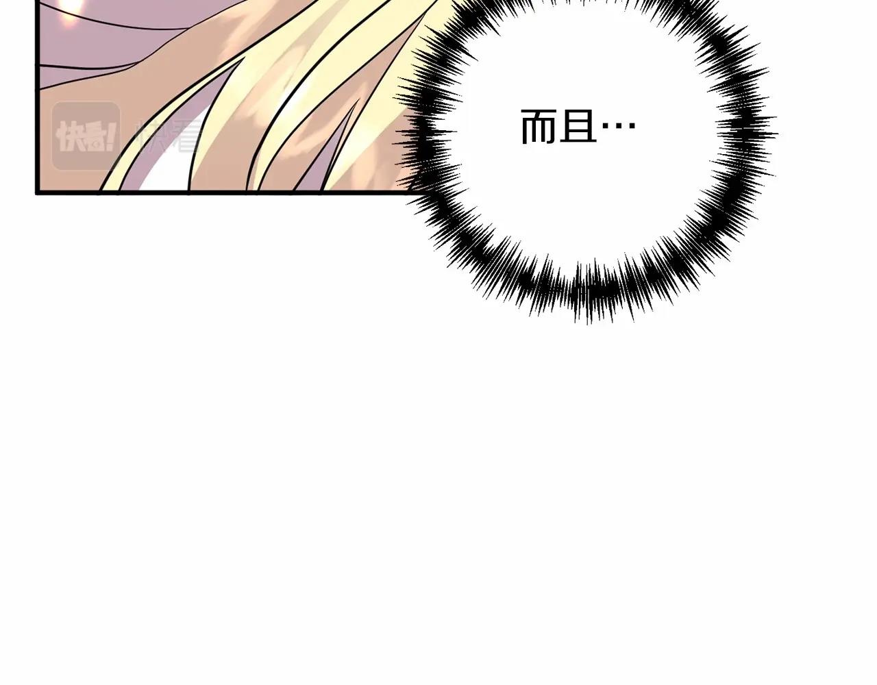 第13话 公主？(1/3)-第14话