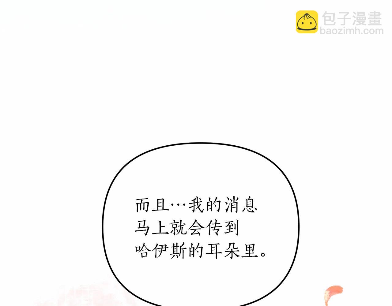 第13话 公主？(1/3)-第14话
