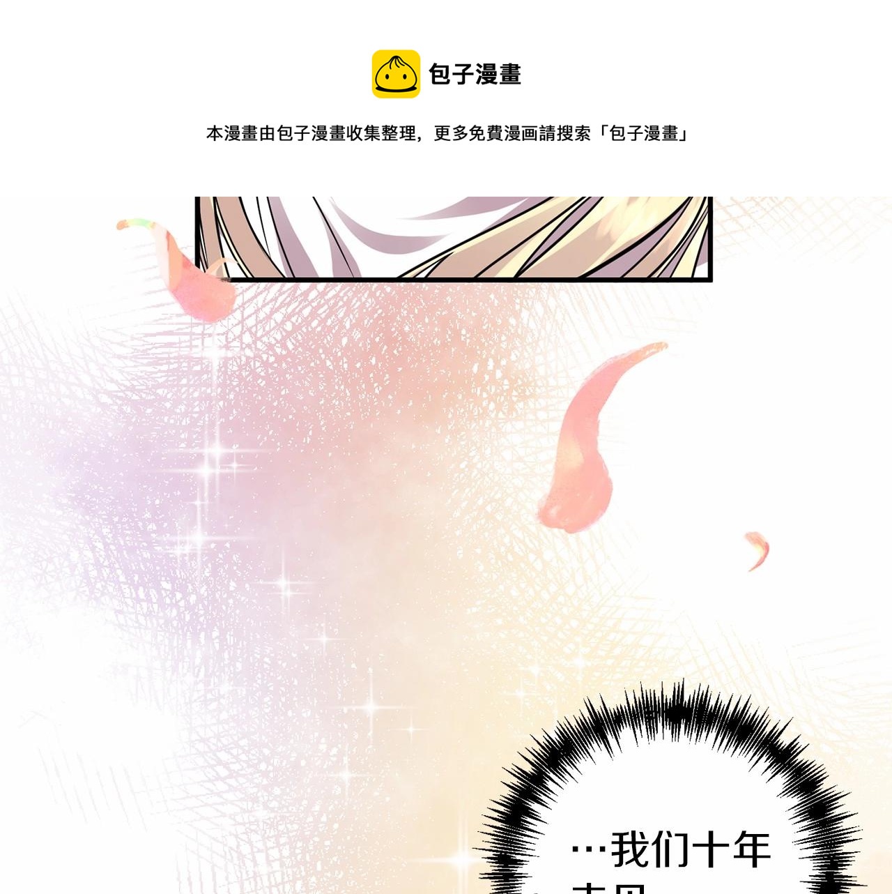 第13话 公主？(1/3)-第14话