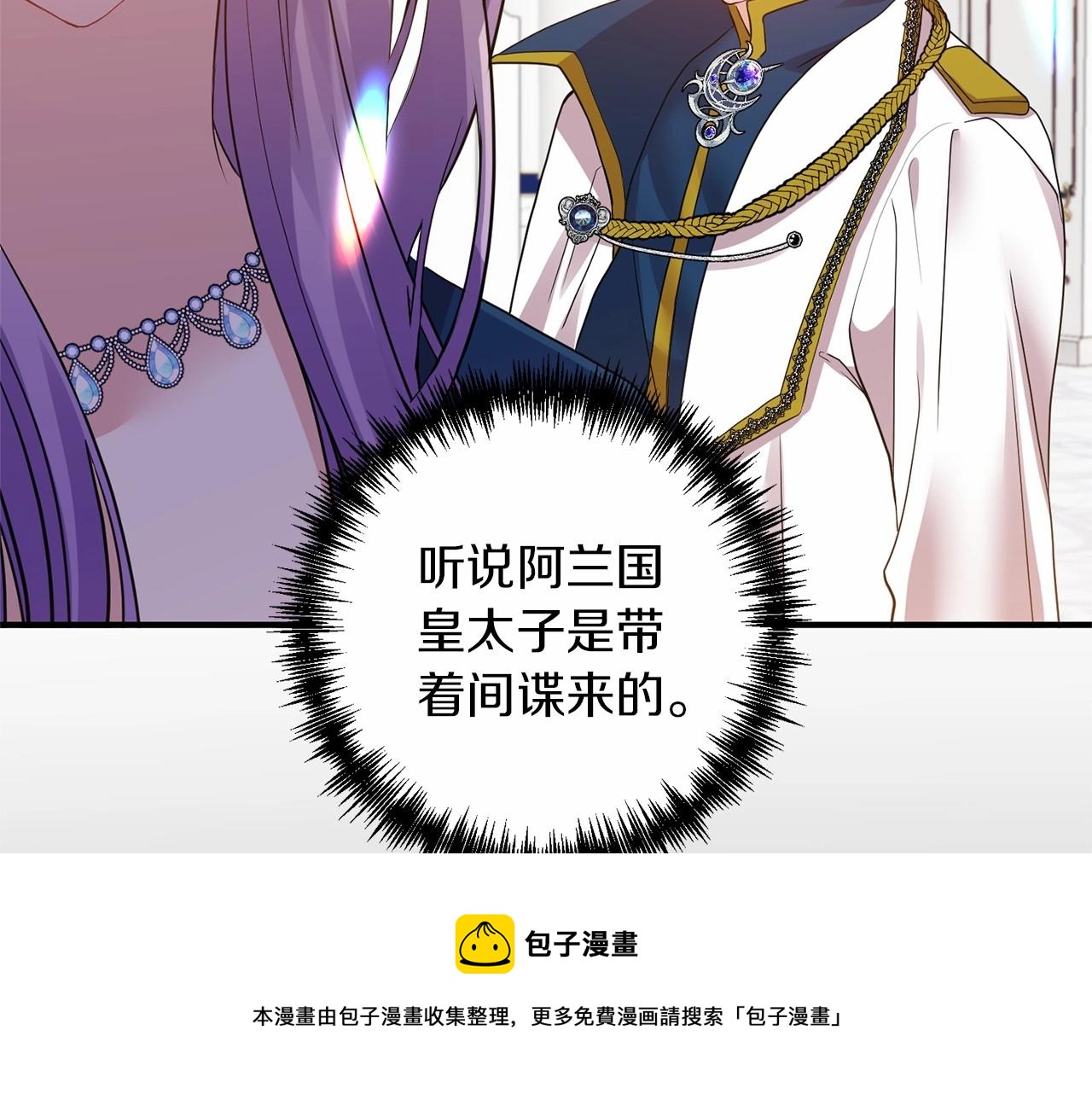 第15话 共舞一曲(1/4)-第16话