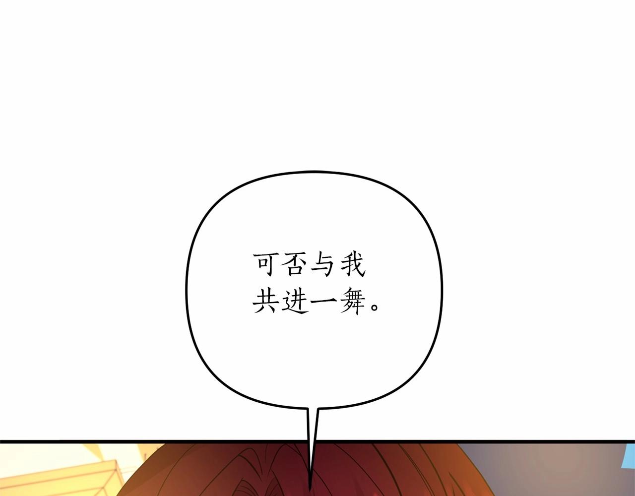 第15话 共舞一曲(1/4)-第16话