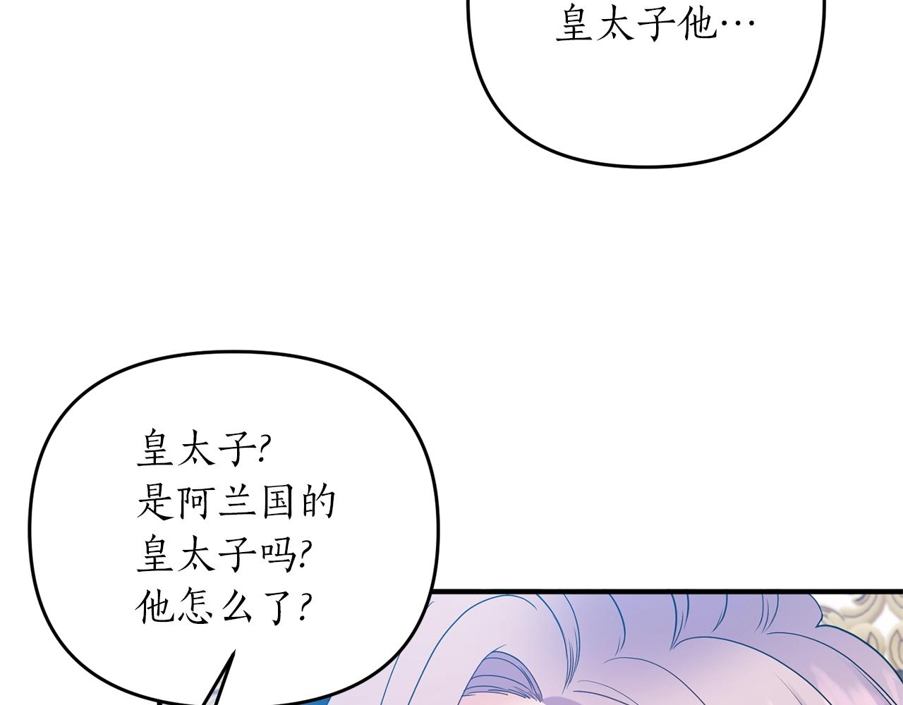 第17话 好感度为0的她？！(1/4)-第18话