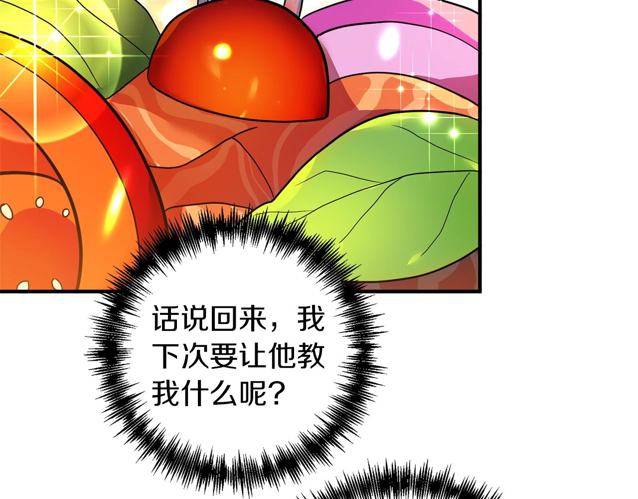 第17话 好感度为0的她？！(1/4)-第18话