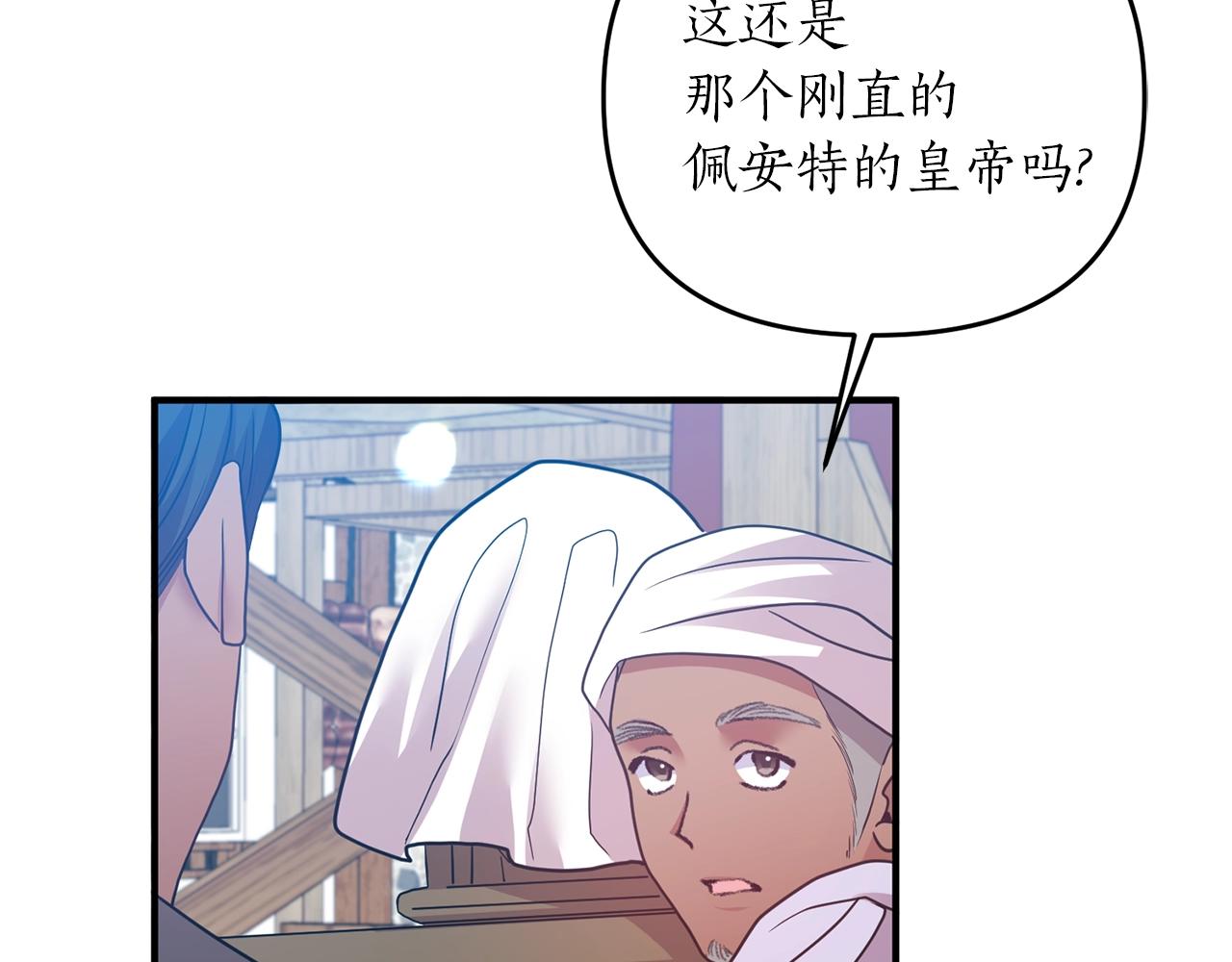 第17话 好感度为0的她？！(1/4)-第18话
