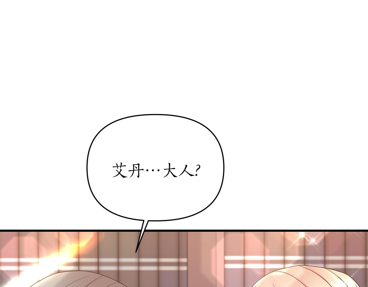 第19话 壁咚(1/4)-第20话