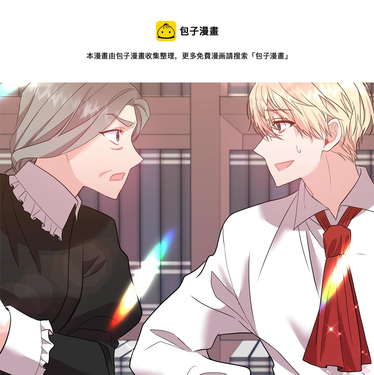 第19话 壁咚(1/4)-第20话