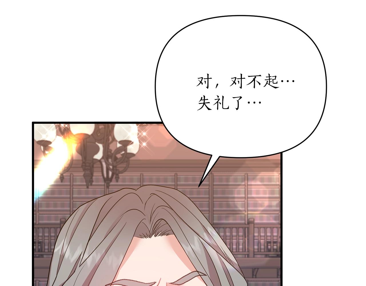 第19话 壁咚(1/4)-第20话