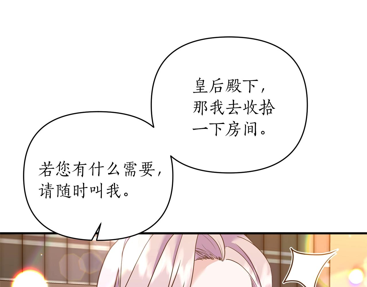 第19话 壁咚(1/4)-第20话