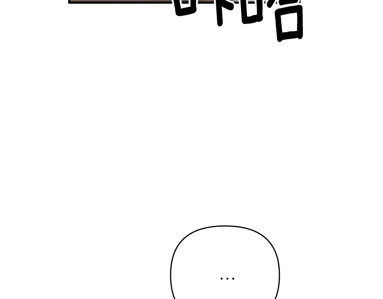 第19话 壁咚(1/4)-第20话