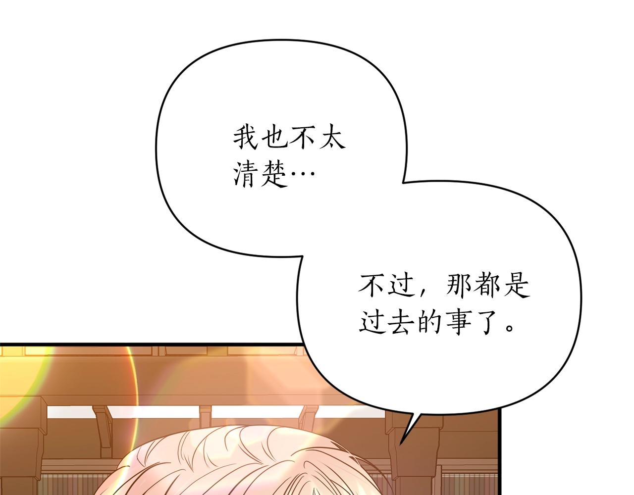 第19话 壁咚(1/4)-第20话