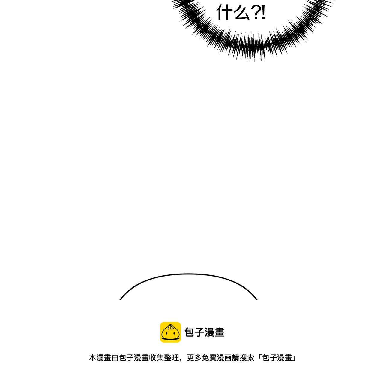 第19话 壁咚(1/4)-第20话