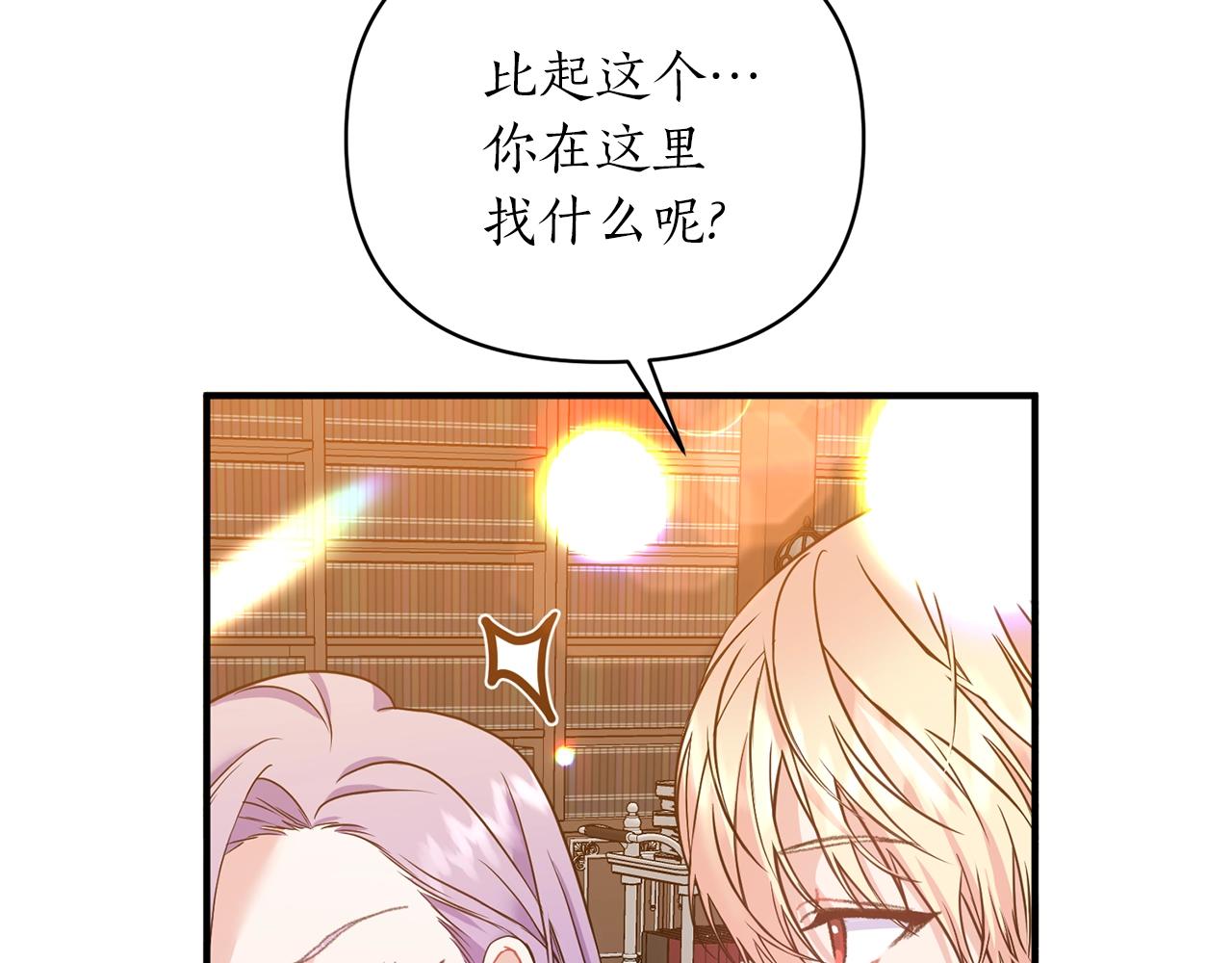 第19话 壁咚(1/4)-第20话