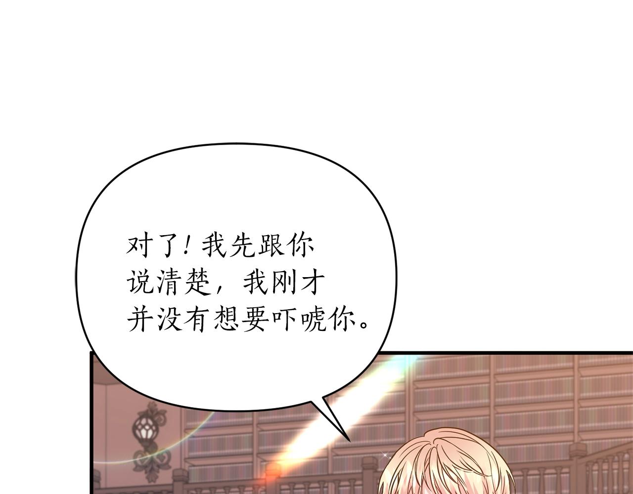 第19话 壁咚(1/4)-第20话