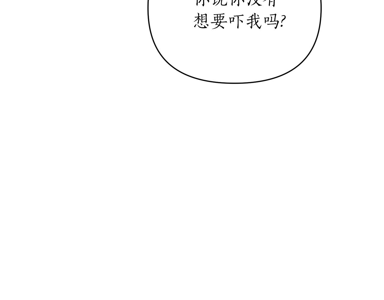 第19话 壁咚(1/4)-第20话