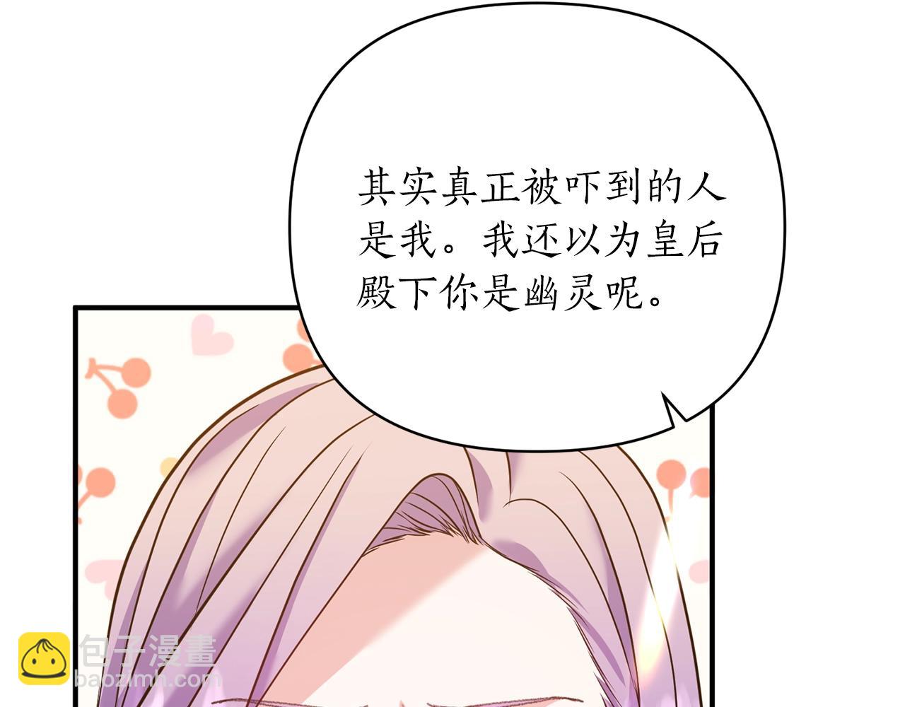 第19话 壁咚(1/4)-第20话