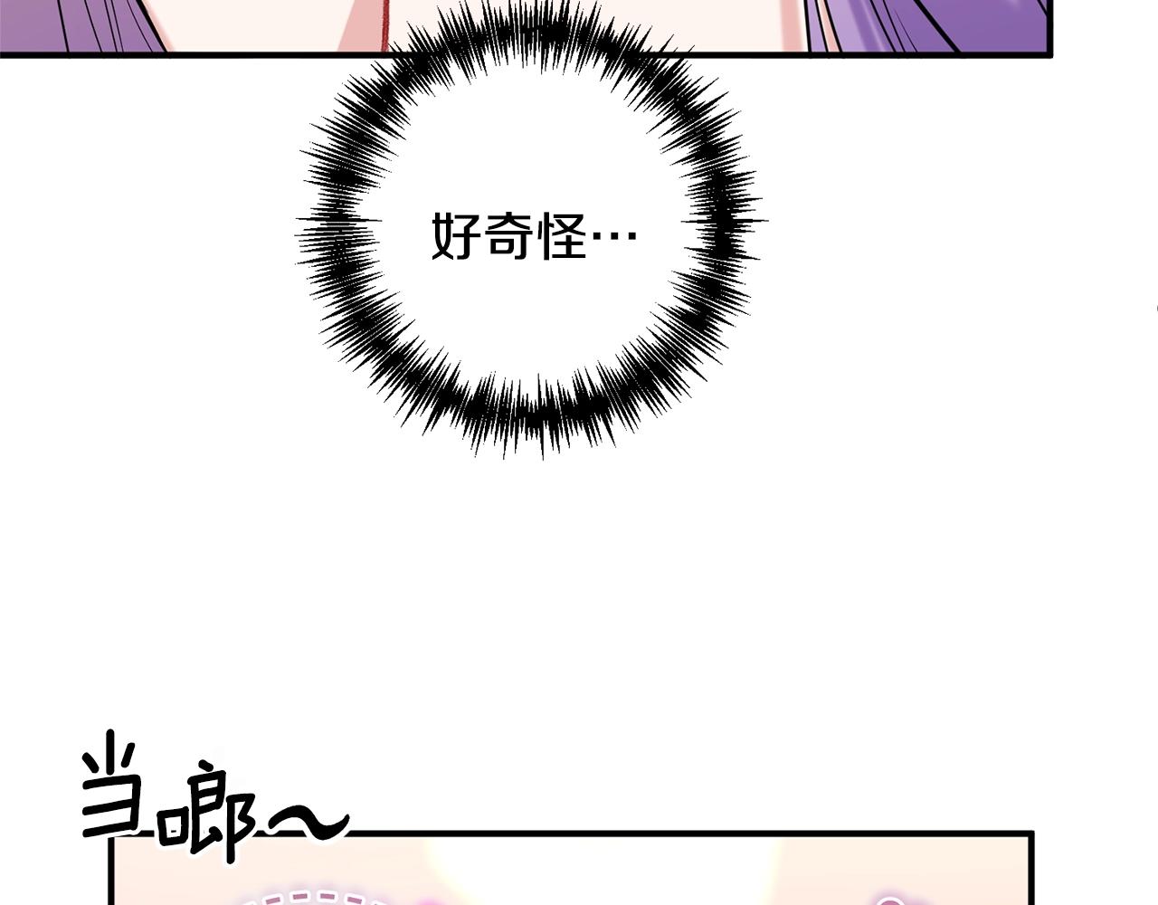 第3话 婚礼当天(1/6)-第4话