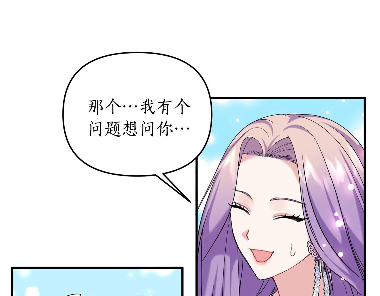 第3话 婚礼当天(1/6)-第4话