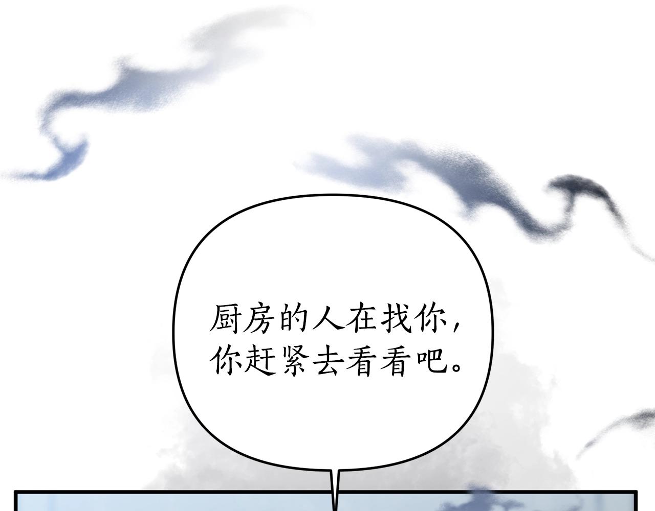 第3话 婚礼当天(1/6)-第4话