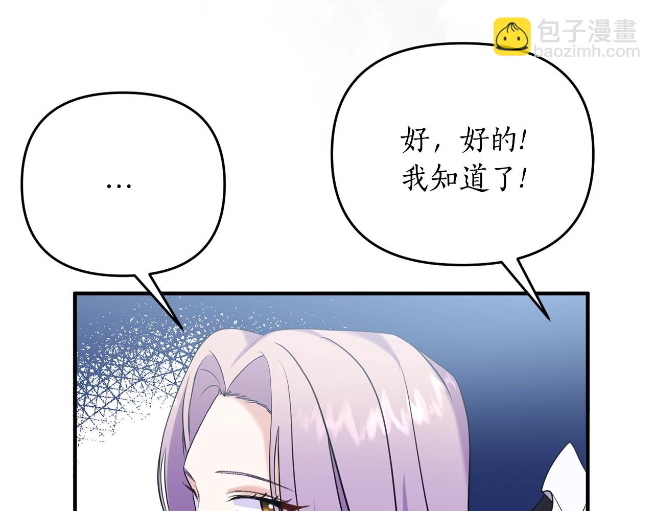 第3话 婚礼当天(1/6)-第4话