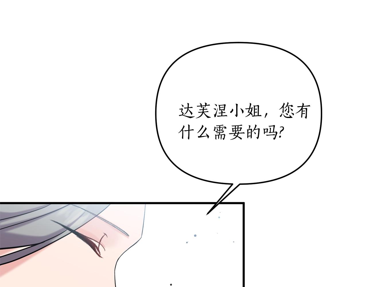 第3话 婚礼当天(1/6)-第4话