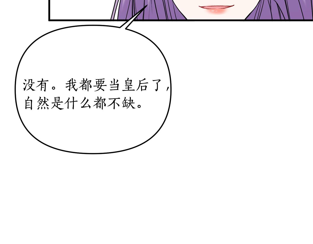 第3话 婚礼当天(1/6)-第4话