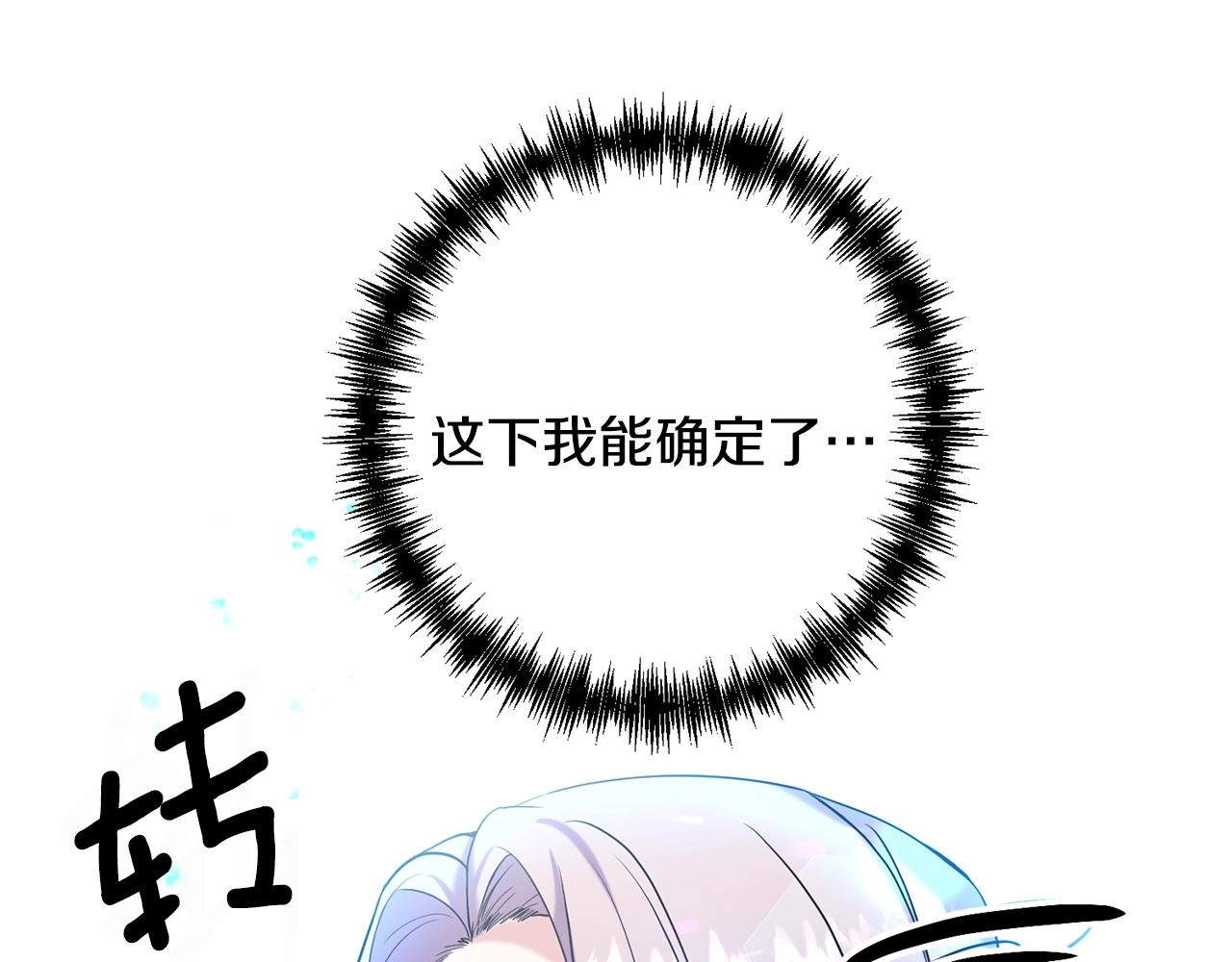 第3话 婚礼当天(1/6)-第4话