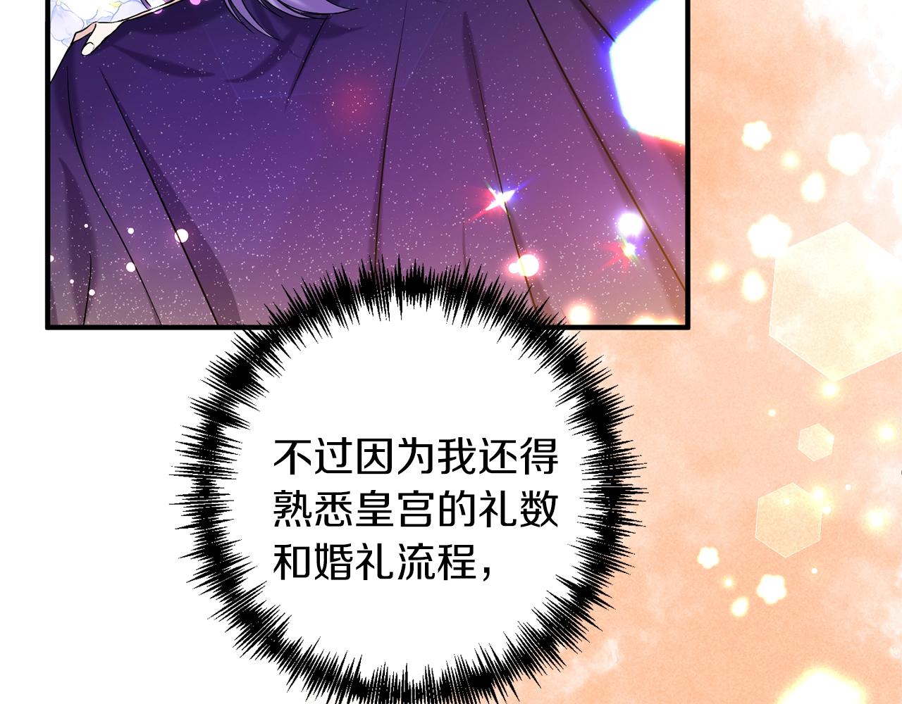 第3话 婚礼当天(1/6)-第4话