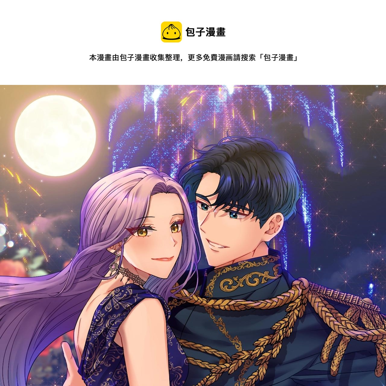 第21话 绊脚石(1/3)-第22话