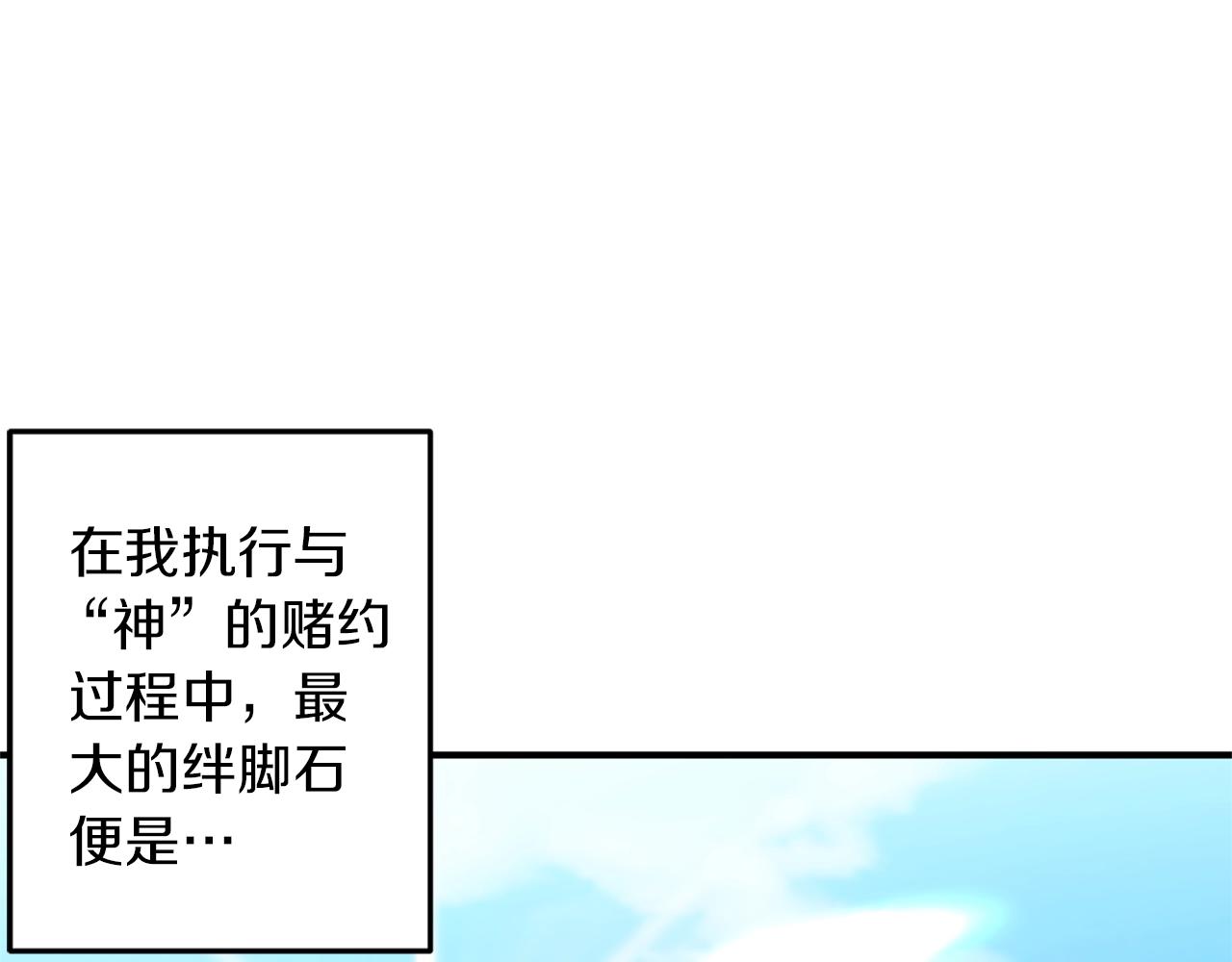 第21话 绊脚石(1/3)-第22话