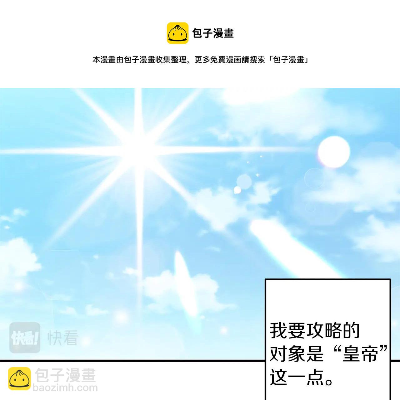 第21话 绊脚石(1/3)-第22话