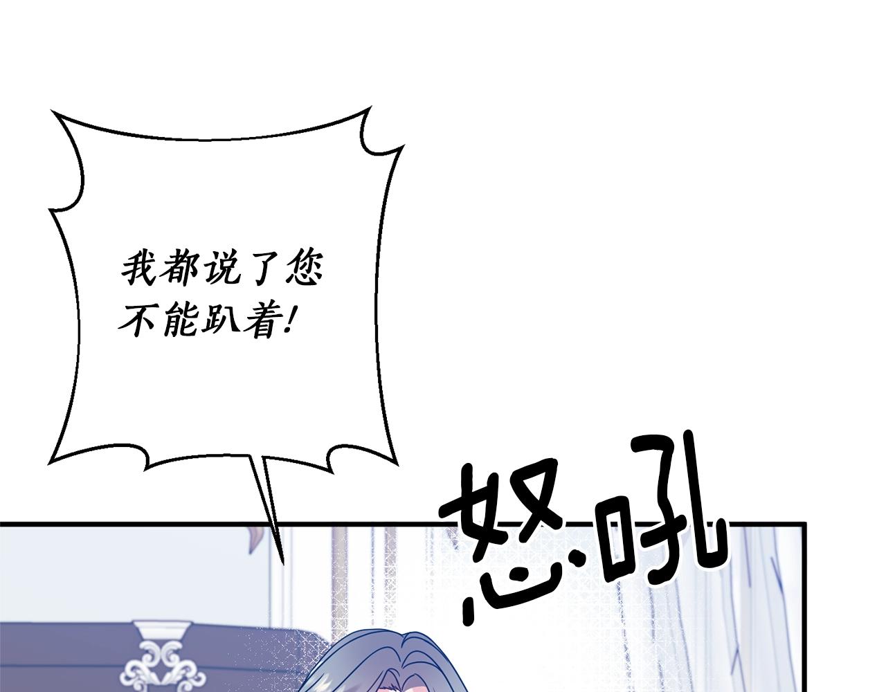第21话 绊脚石(1/3)-第22话