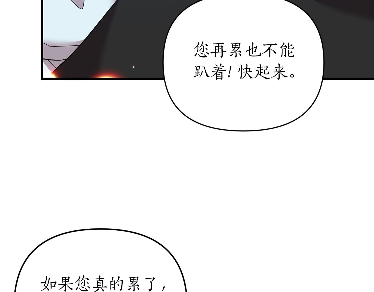 第21话 绊脚石(1/3)-第22话
