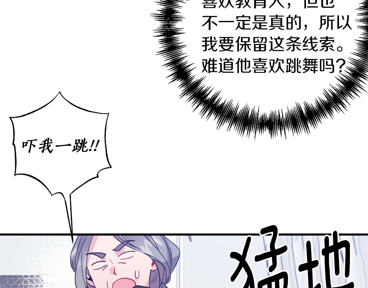 第21话 绊脚石(1/3)-第22话