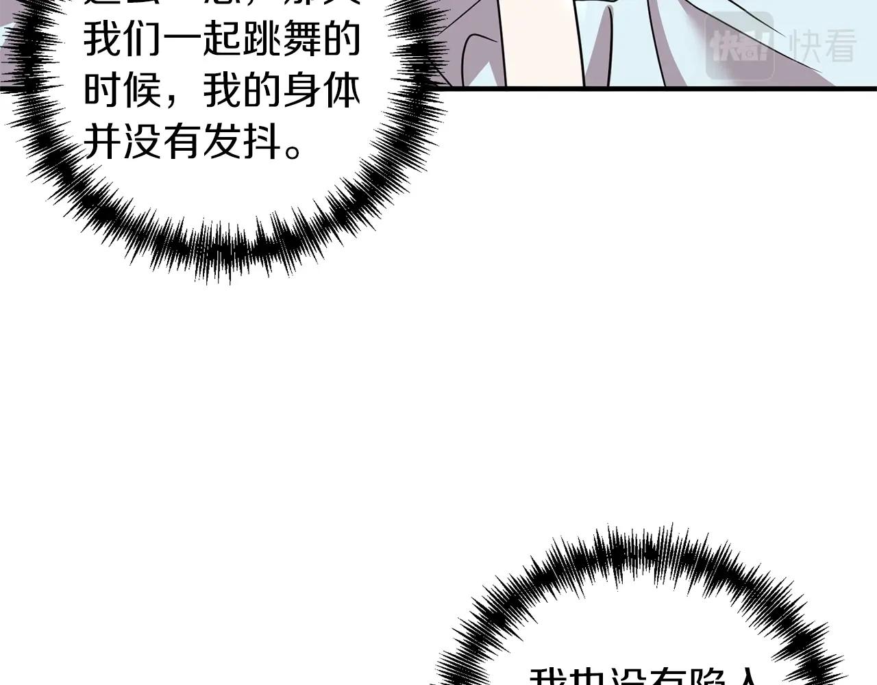 第21话 绊脚石(1/3)-第22话