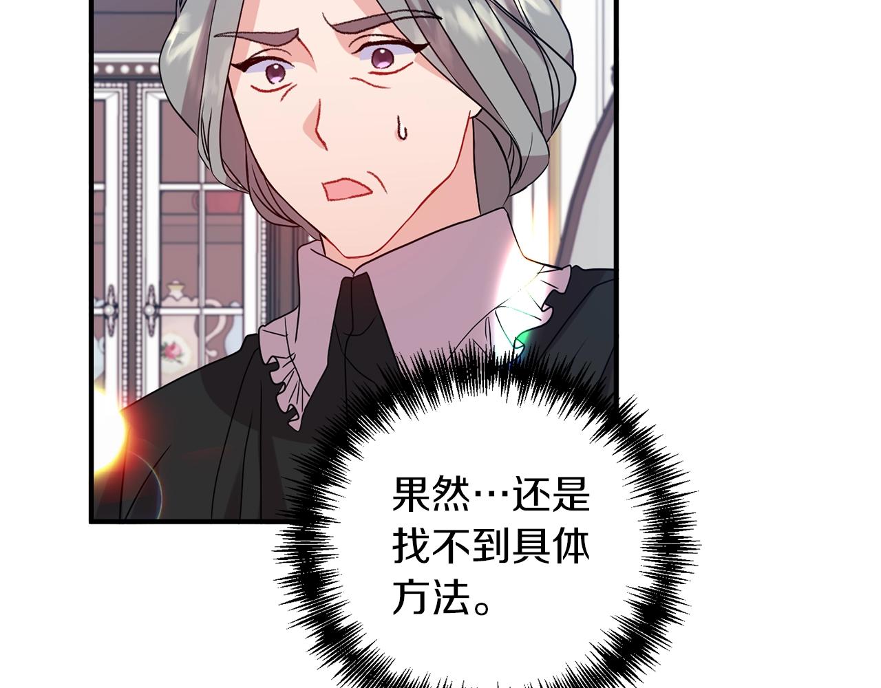 第21话 绊脚石(1/3)-第22话