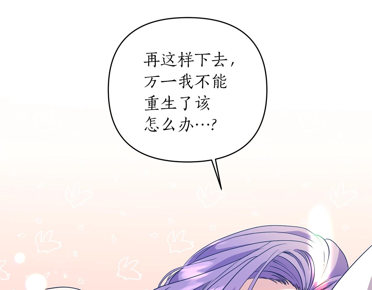 第21话 绊脚石(1/3)-第22话