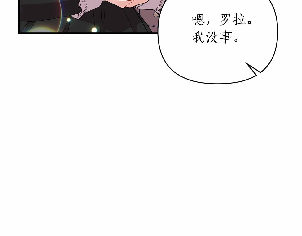 第23话 女仆事件(1/4)-第24话