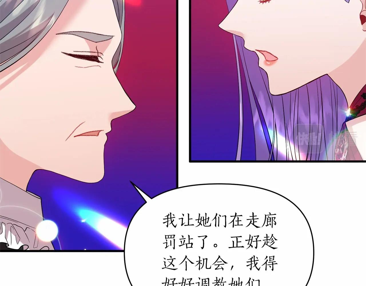 第23话 女仆事件(1/4)-第24话