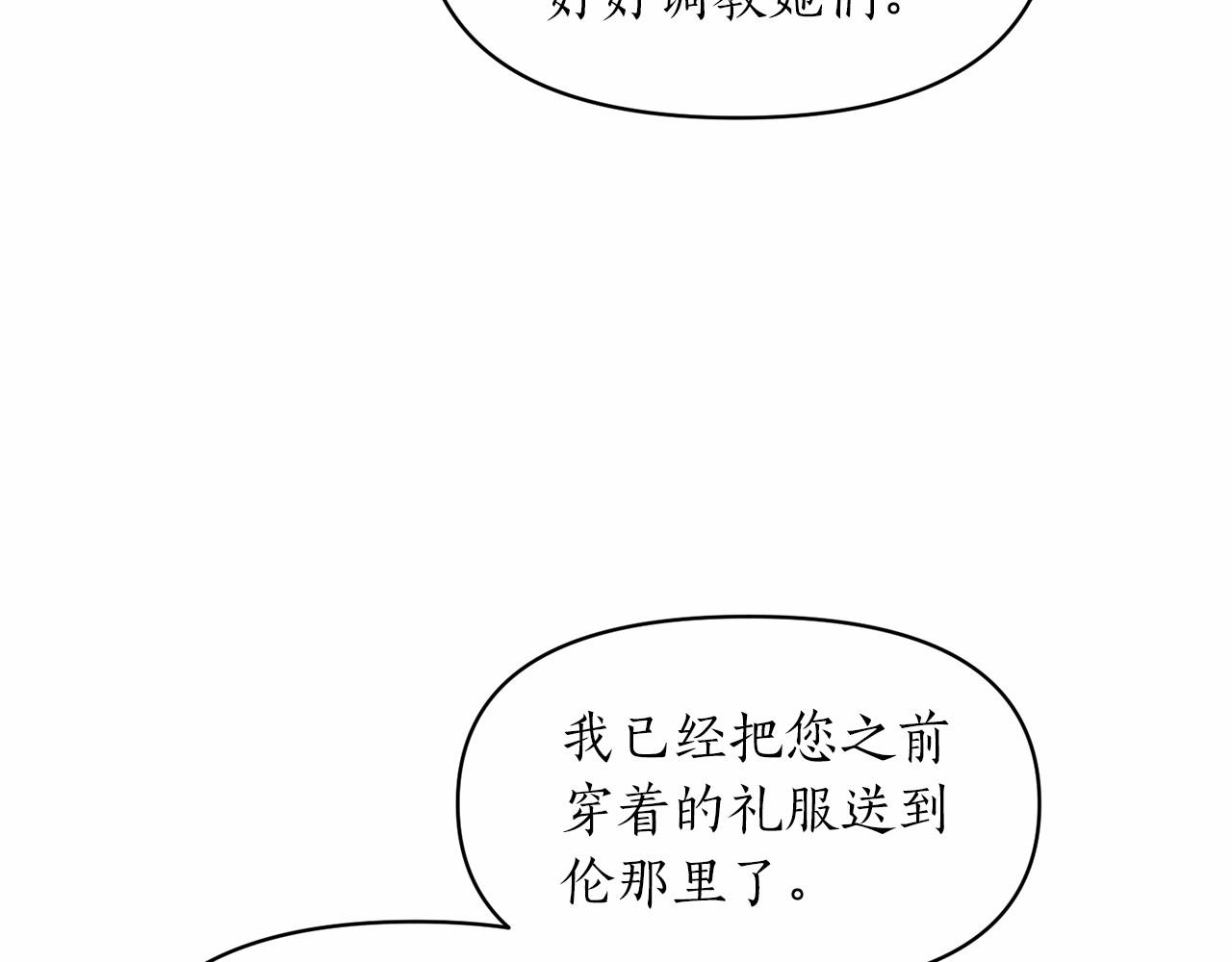 第23话 女仆事件(1/4)-第24话