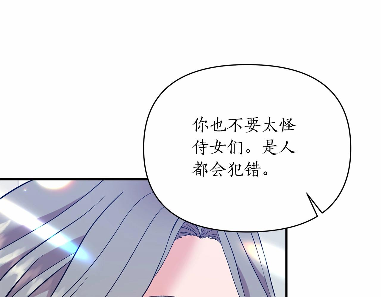 第23话 女仆事件(1/4)-第24话