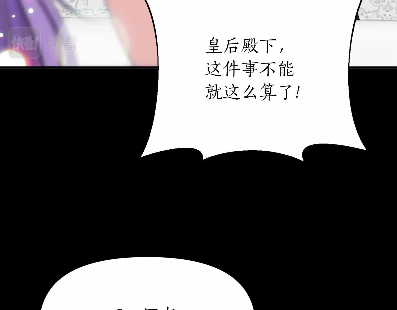 第23话 女仆事件(1/4)-第24话