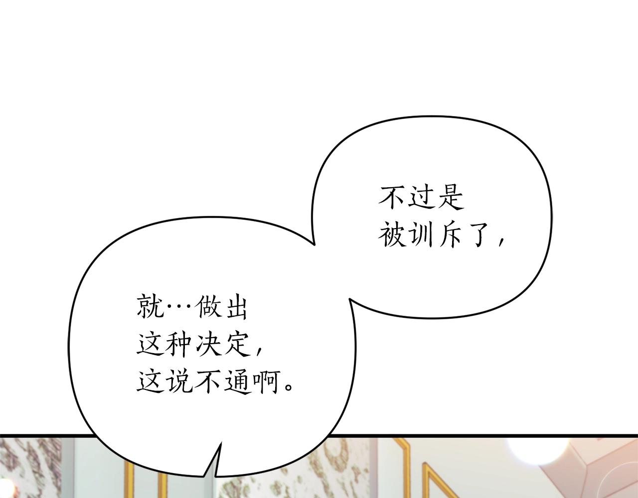 第25话 我要杀了你(1/4)-第26话