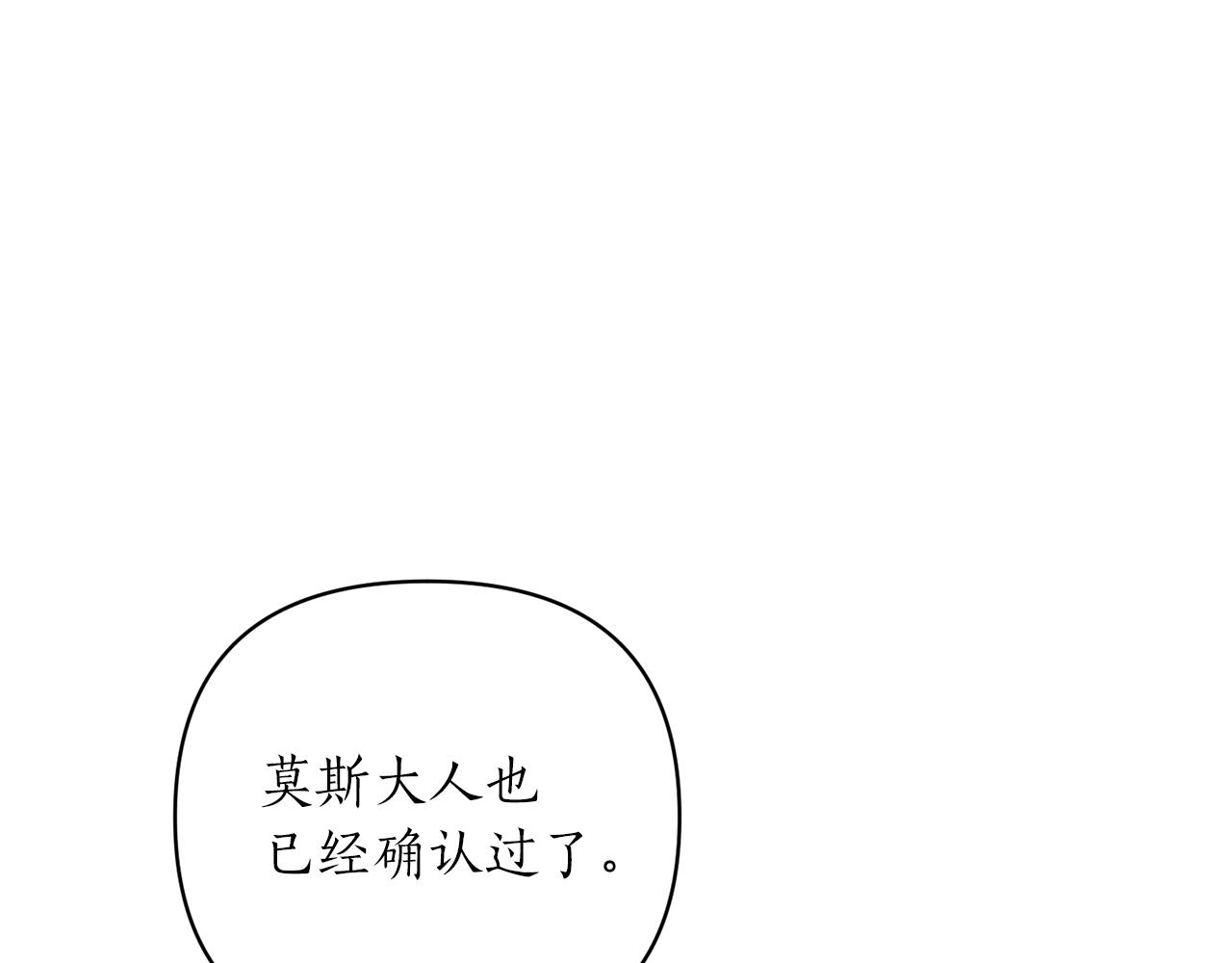 第25话 我要杀了你(1/4)-第26话